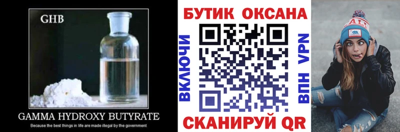 наркота  Новоуральск  Бутират буратино 