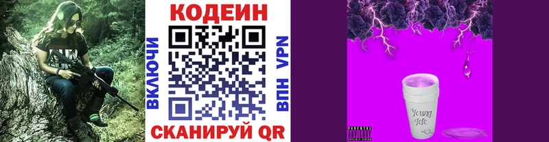OMG сайт  цены   Новоуральск  Кодеин напиток Lean (лин) 